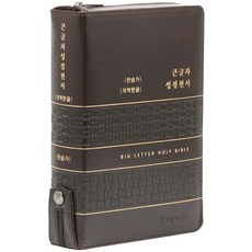 통일찬송가