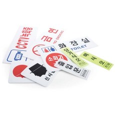 아트사인 아크릴 안내판 실내 표찰 현관 문패 12종 화장실 카페 / 제품선택 배송상품 : 금연 0887 (팻말/도어사인/메모판/사무용품/생활용품/사무실 추천)