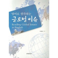 글로벌이슈