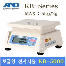 and저울kb5000