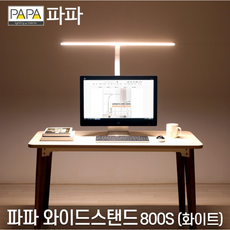 파파스탠드800b