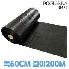 풀안나 제초매트 폭 60cm x 길이 200m, 1개