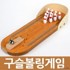 볼링토이