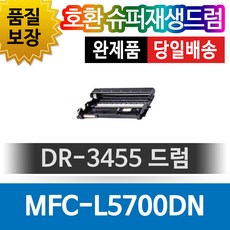 브라더 MFC-L5700DN 호환 슈퍼재생드럼 DR-3455, 1개 - dr-s3516p