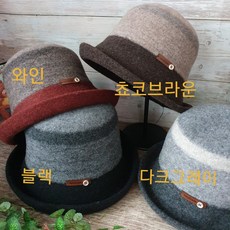 [레몬그레이] 핸드메이드 국산 가죽 울 단추 벙거지 4컬러 겨울 여성 모자 클로쉐 클로슈햇 페도라 모자 공방제작 겨울 보넷 귀여운 트랜디 버킷햇 따뜻한 여성 모자