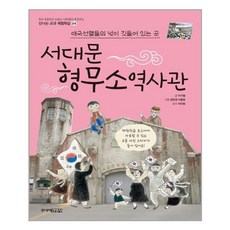 신나는교과체험학습