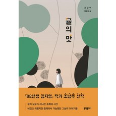 곱들락귤