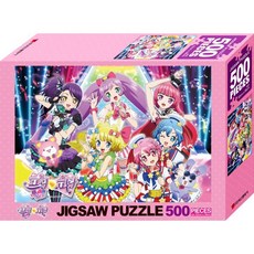 프리파라직소퍼즐