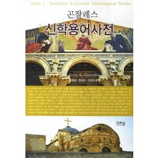 의학용어전자사전