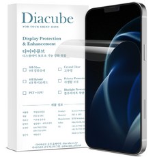 다이아큐브 아이폰14 슬림 9H PET 유리코팅 액정보호필름 2매 가이드핀 간편부착