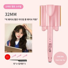 준마 업그레이드2 고데기 2세대 물결 0, 32mm-스마트항타일, (업그레이드)헤어케어온도제어32MM