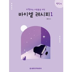 바이엘레시피