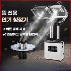 국소배기장치 집진기 먼지 납땜 연기 가스 배풍기 팬, 더블헤드 대나무 튜브 기계식 수동