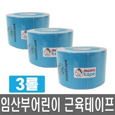 3NS 맘스 테이프 스포츠, 블루
