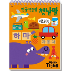 한글놀장