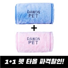 포우장뽀송이타올
