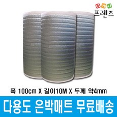 [룩룩라라*할인점*]폭1M*길이10M*두께4mm [무료배송]다용도 은박매트//무료배송((가구는무료배송아님X))//, 01 은박매트 폭1M*길이10M*두께4mm