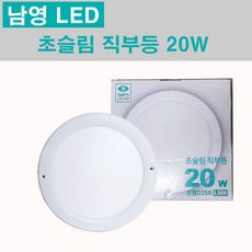 led초슬림직부등
