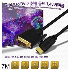 dvi7m케이블