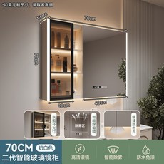 쇼바장 LED 세면대 수납 수건대 욕실거울장 욕실장 장식장 욕실 화장대 60CM 거울장, 70cm-아이보리-스마트 유리문 거울장 오른쪽 거울, 1개