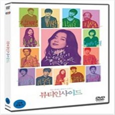 뷰티인사이드dvd