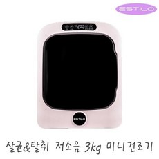 에스틸로건조기