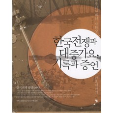 대중가요