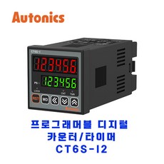 오토닉스(Autonics) CT6S-I2 프로그래머블 디지털 카운터/타이머, 1개 - ct3504