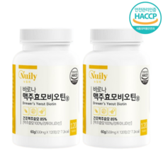 비오틴 정 건조맥주효모 유산균 식약처 해썹 인증 BIOTIN 고함량 비오틴영양제, 2개, 120정, 120정