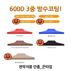 어벤져d600