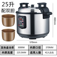 대형밥솥 대형 전기밥솥 8L-65L대용량 식당 전용 슈퍼, T18-25리터더블속옷