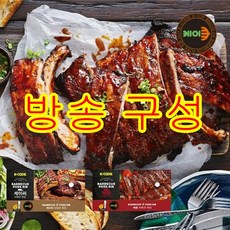 [방송구성] 케이쿡폭립 오리지널4팩 + 매콤2팩