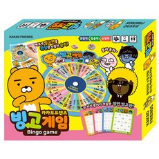 카카오프렌즈 빙고게임