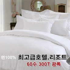 리조트침대침구