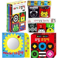 신생아초점책diy