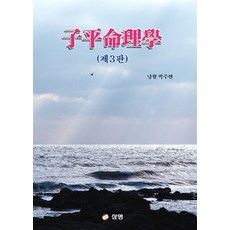 지평생