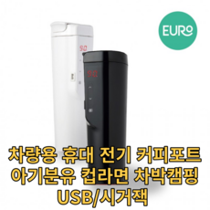 커피포터usb