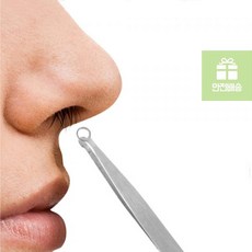 솜털집게