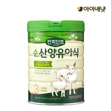 아이배냇 컨피던트 순 산양유아식 3단계, 800g, 1개