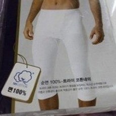남자7부내복바지