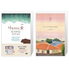 네가다시제주였으면좋겠어