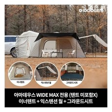 추천8 아이두젠아마데우스