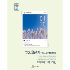 2021년고2국어9월모의고사변형문제