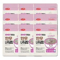 우리아이안심곰탕