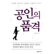 노블레스책