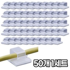 다용도 케이블 선정리 고정 클립 홀더, 50개, 투명