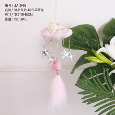 문종 일본 여름 산들바람 수공 명상 야간모드라이트 여학생 방 유리 세라믹 거는장식 선물, T07-엎드림 의 가루 토끼