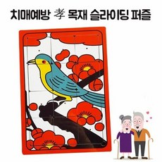 슬라이딩퍼즐세계