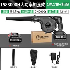 강력 무선 차량용청소기 차량용청소기에어건 캠핑용 휴대용에어건 청소 블로어, 6 강화 1588000H 일렉트릭 표준 사양
