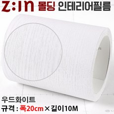 띠벽지우드